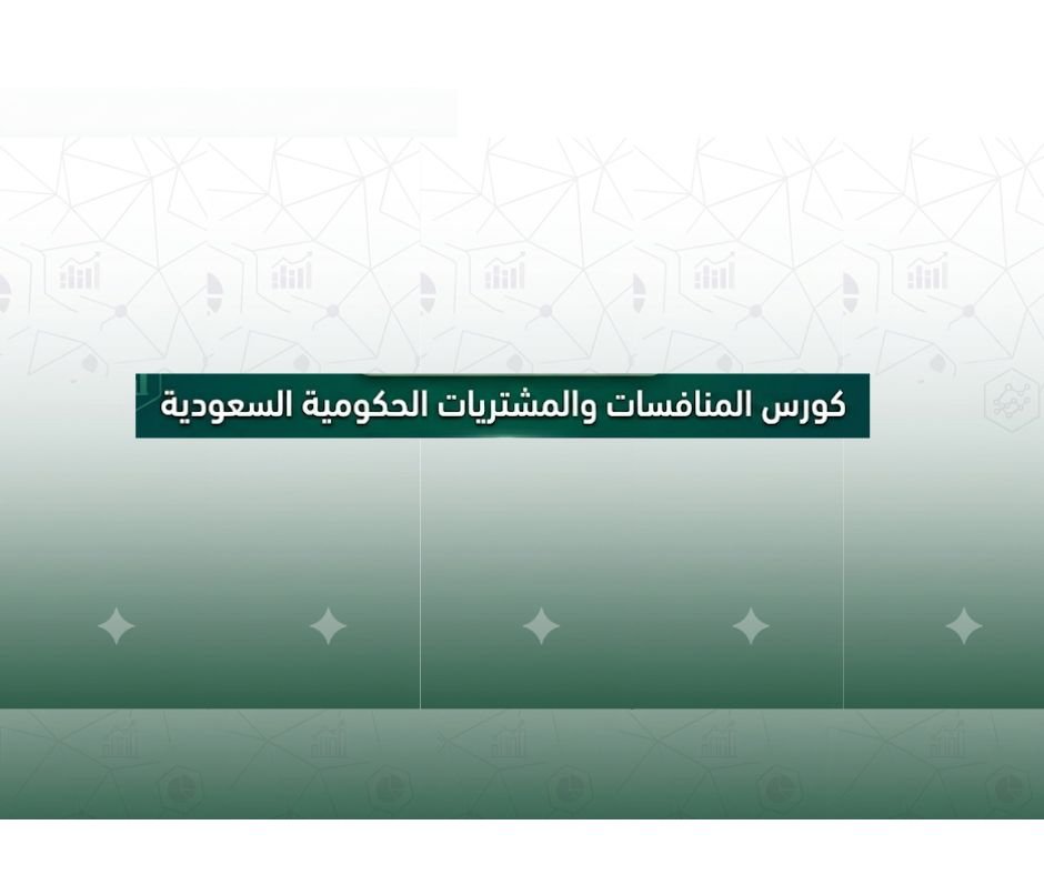 Saudi government tenders and procurement